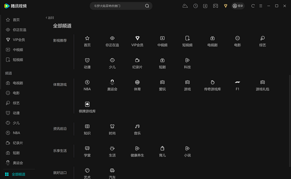腾讯视频网页版