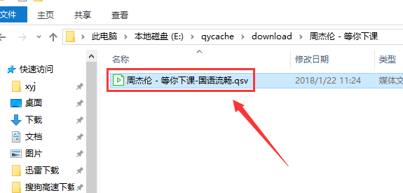 爱奇艺PPS影音v8.8.141.5160官方最新版