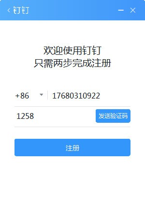 钉钉电脑版v6.0.22.46763官方版