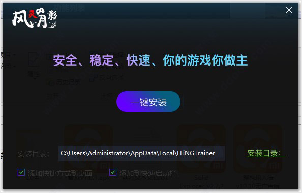 风灵月影最新版