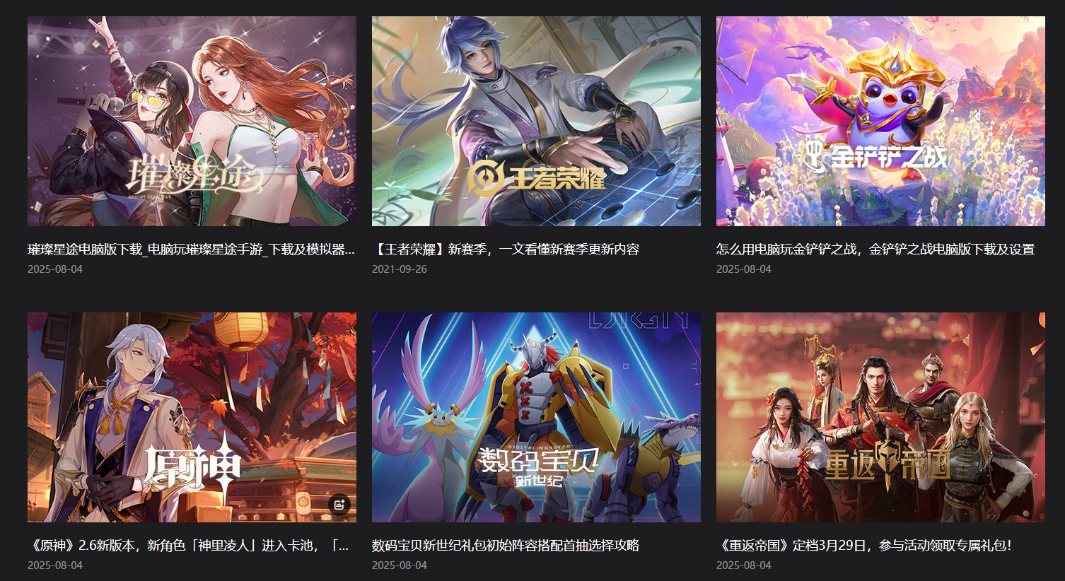 腾讯手游助手官方版