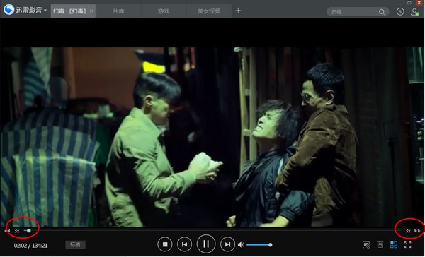 迅雷影音v6.1.7.810官方版
