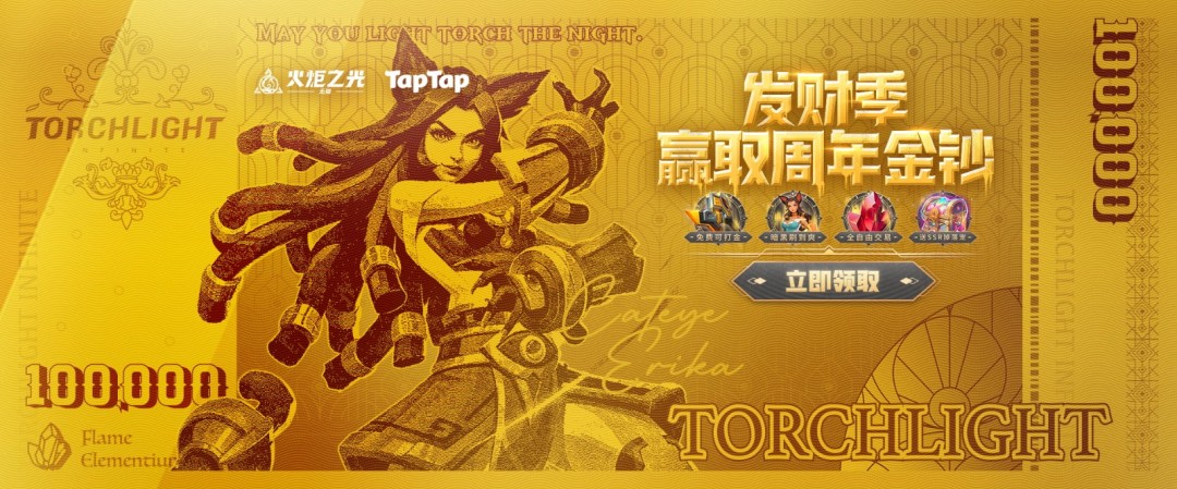 taptap电脑版官方版