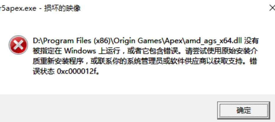 amd_ags_x64.dll官方版