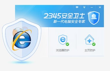 2345安全卫士v6.14.0.13613官方版