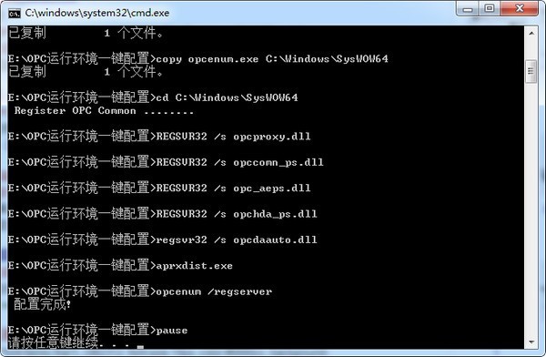 opcdaauto.dll 64位/32位官方版