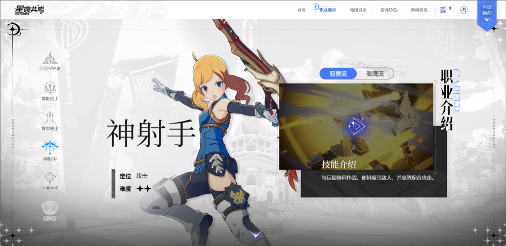 星痕共鸣电脑版