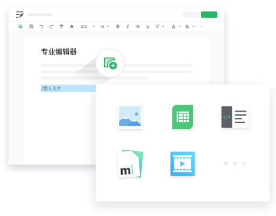 语雀v0.9.22官方PC版