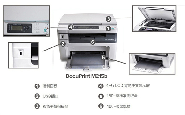 富士施乐m215b驱动 v1.0.0.9官方版