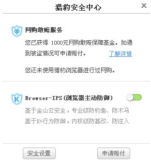 猎豹浏览器v8.0.0.21562电脑版