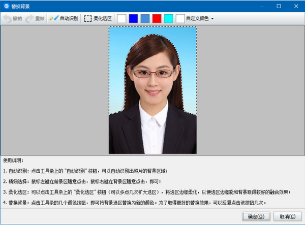 神奇证件照片打印软件v3.0.0.446官方版