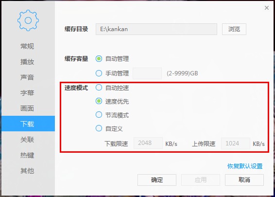 迅雷影音v6.1.7.810官方版