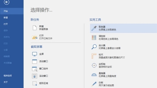 Screenote v2021 官方免费版