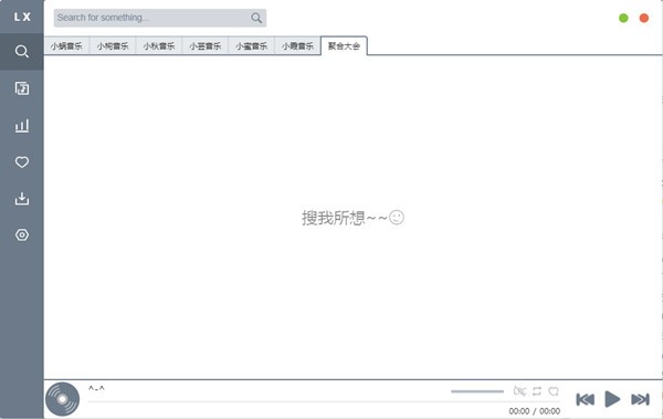 五音助手最新电脑版 v1.10.2 免费版