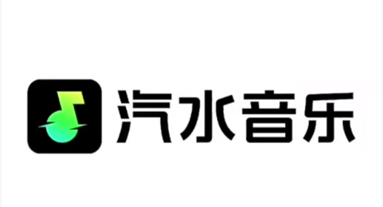 汽水音乐电脑版
