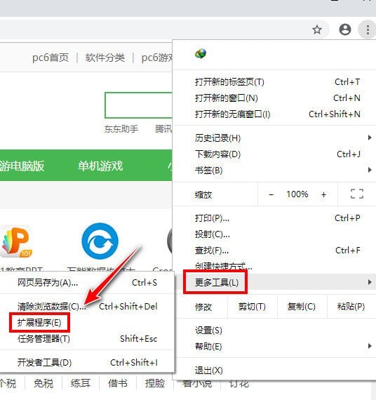 Chrome(谷歌浏览器)64位v92.0.4515.159官方正式版