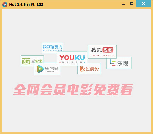 het playerv1.6.5免费版