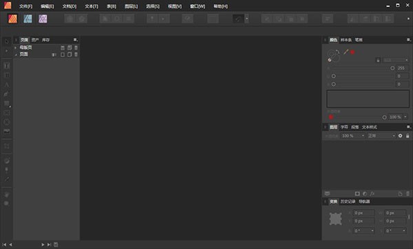 Affinity Publisher破解版 v1.10.0.1115 专业版(暂无下载)