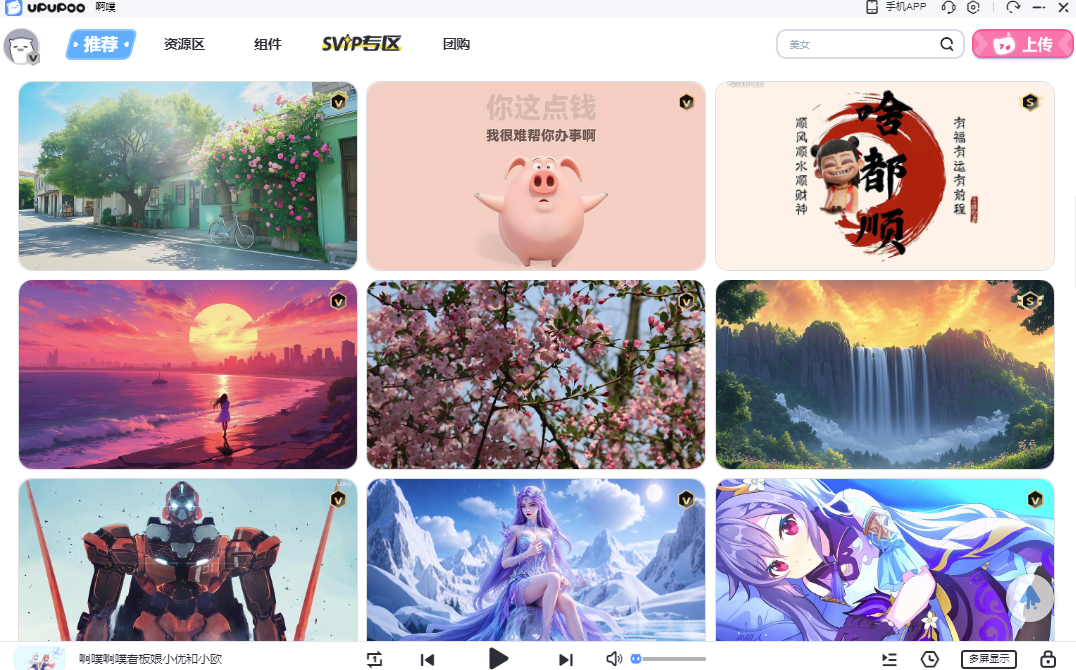 upupoo官网
