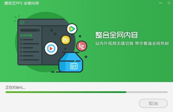 爱奇艺视频电脑版 v8.5.136.3066 最新版本