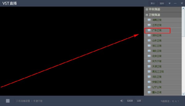 VST直播pc版v1.8.0.3官方版