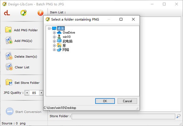 Batch PNG to JPG(批量PNG转JPG转换器)v1.0官方版