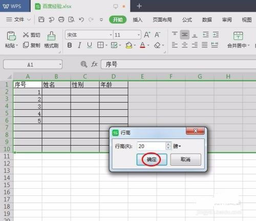 wps office官网版