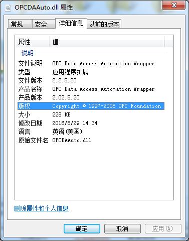 opcdaauto.dll 64位/32位官方版