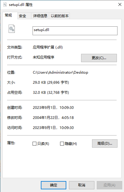 setupui.dll官方版