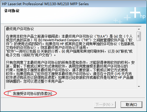 惠普m1210打印机驱动程序 v4.0官方版
