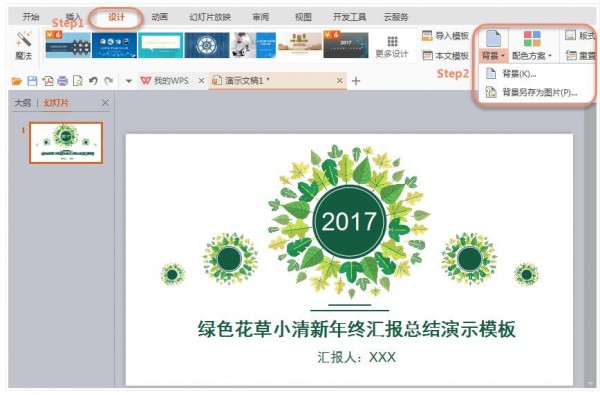 wps office官网版
