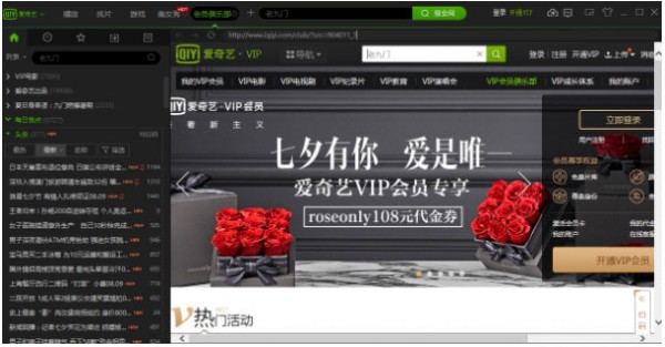 爱奇艺视频v8.8.141.5160官方PC版