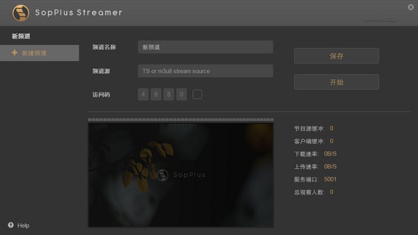 直播推流软件sopplus streamerv0.3.2官方版