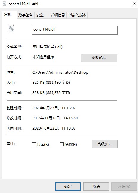 concrt140.dll官方版
