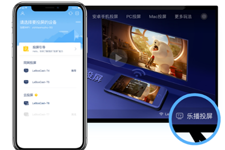 乐播投屏官网版