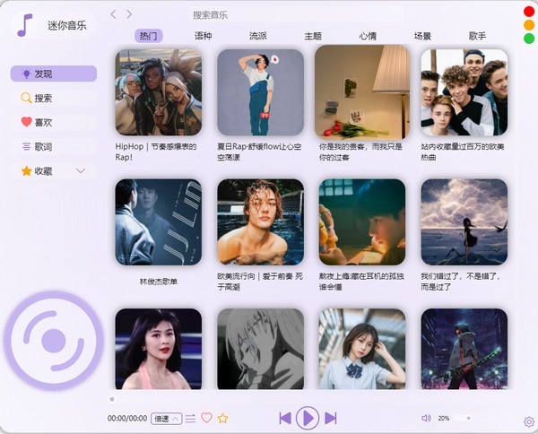 迷你音乐v1.4.0官方版