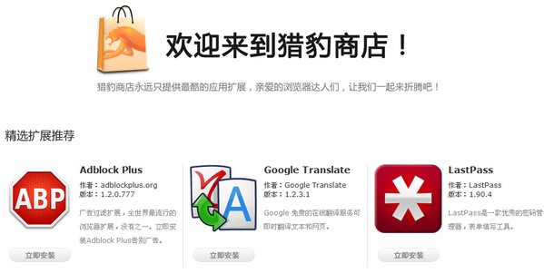 猎豹浏览器v8.0.0.21562电脑版
