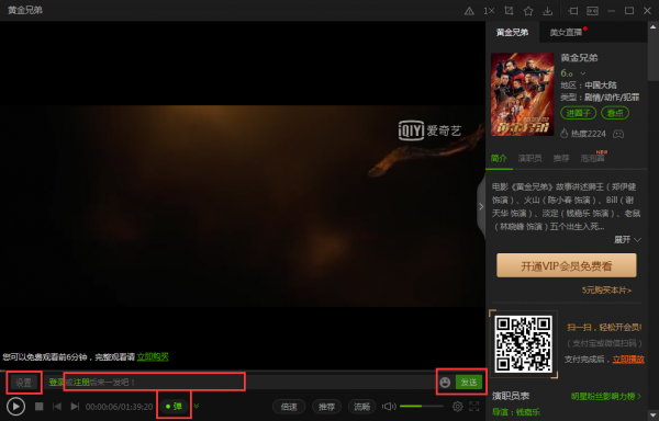 爱奇艺PPS影音v8.8.141.5160官方最新版