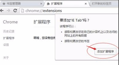 谷歌浏览器(Google Chrome)v92.0.4515.159官方正式版