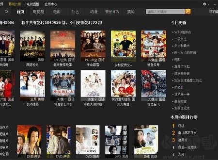 人人视频电脑客户端
