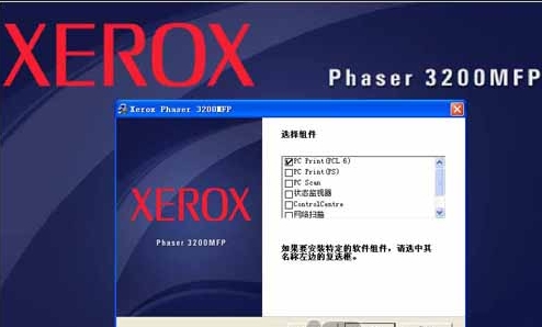xerox phaser 3200mfp驱动官方版
