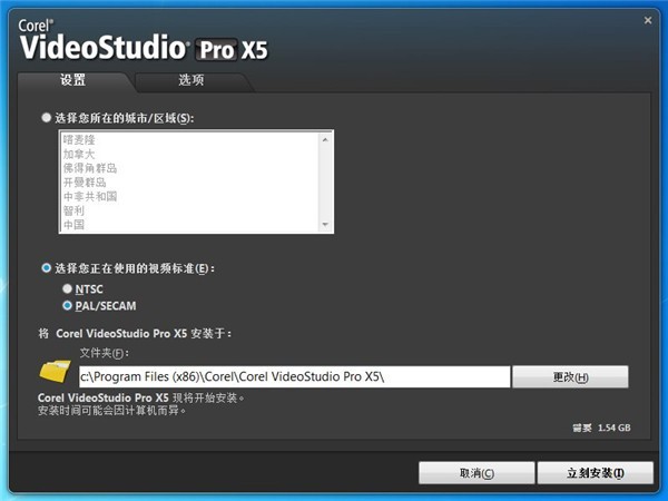 会声会影电脑版 v24.1.1.1 最新版本