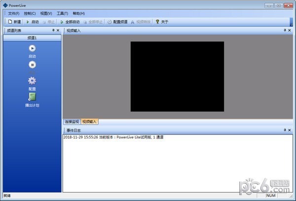 PowerLive视频直播软件v10.0.67官方版