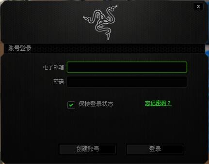 雷蛇云驱动 v2.21.24.34