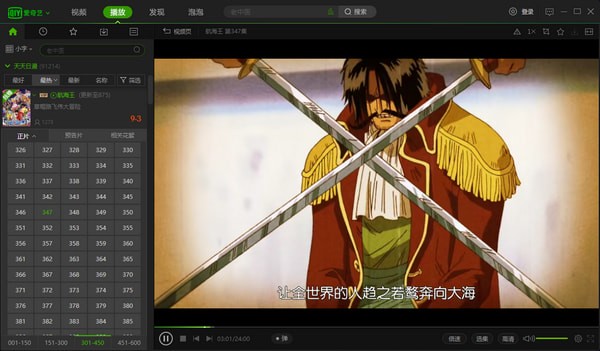 爱奇艺电脑客户端v6.8.89.6786pc版