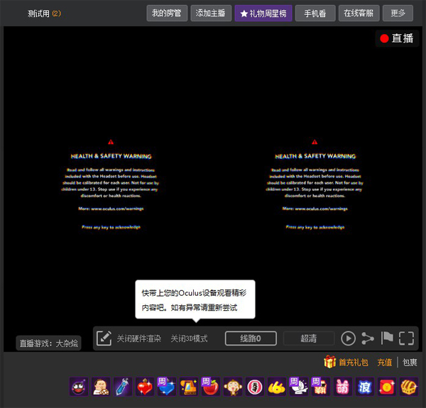 虎牙直播电脑版