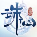 《诛仙世界》官方版