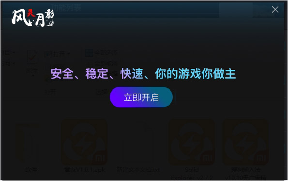 风灵月影最新版