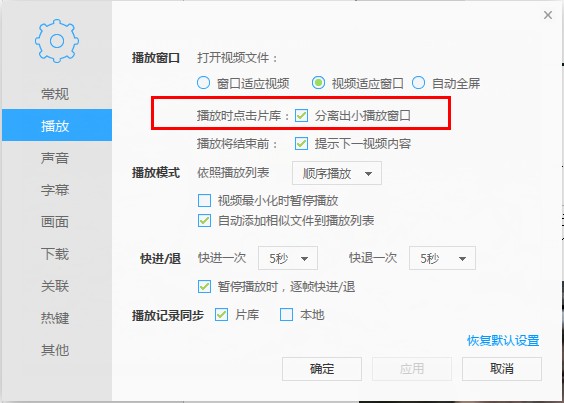 迅雷影音v6.1.7.810官方版