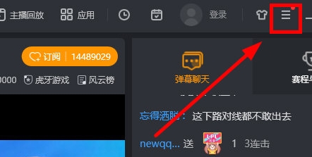 虎牙在线直播版